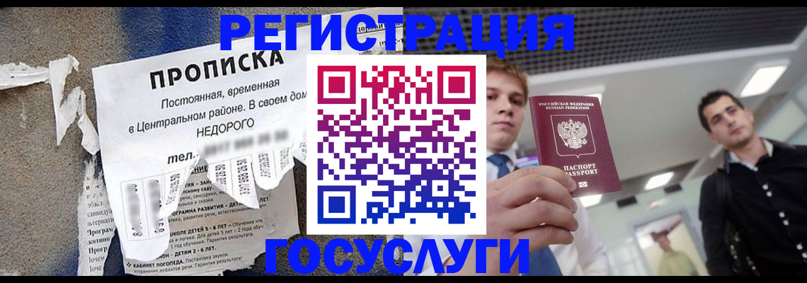 найти адрес прописки в Москве